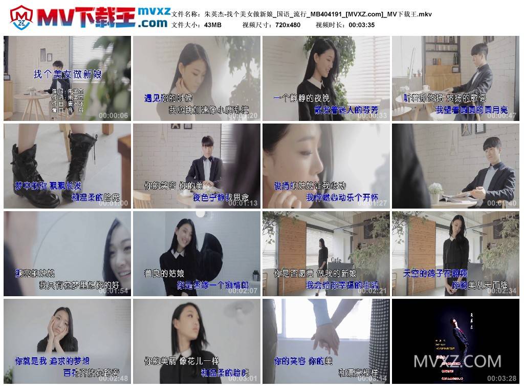 朱英杰-找个美女做新娘_国语_流行_MB404191